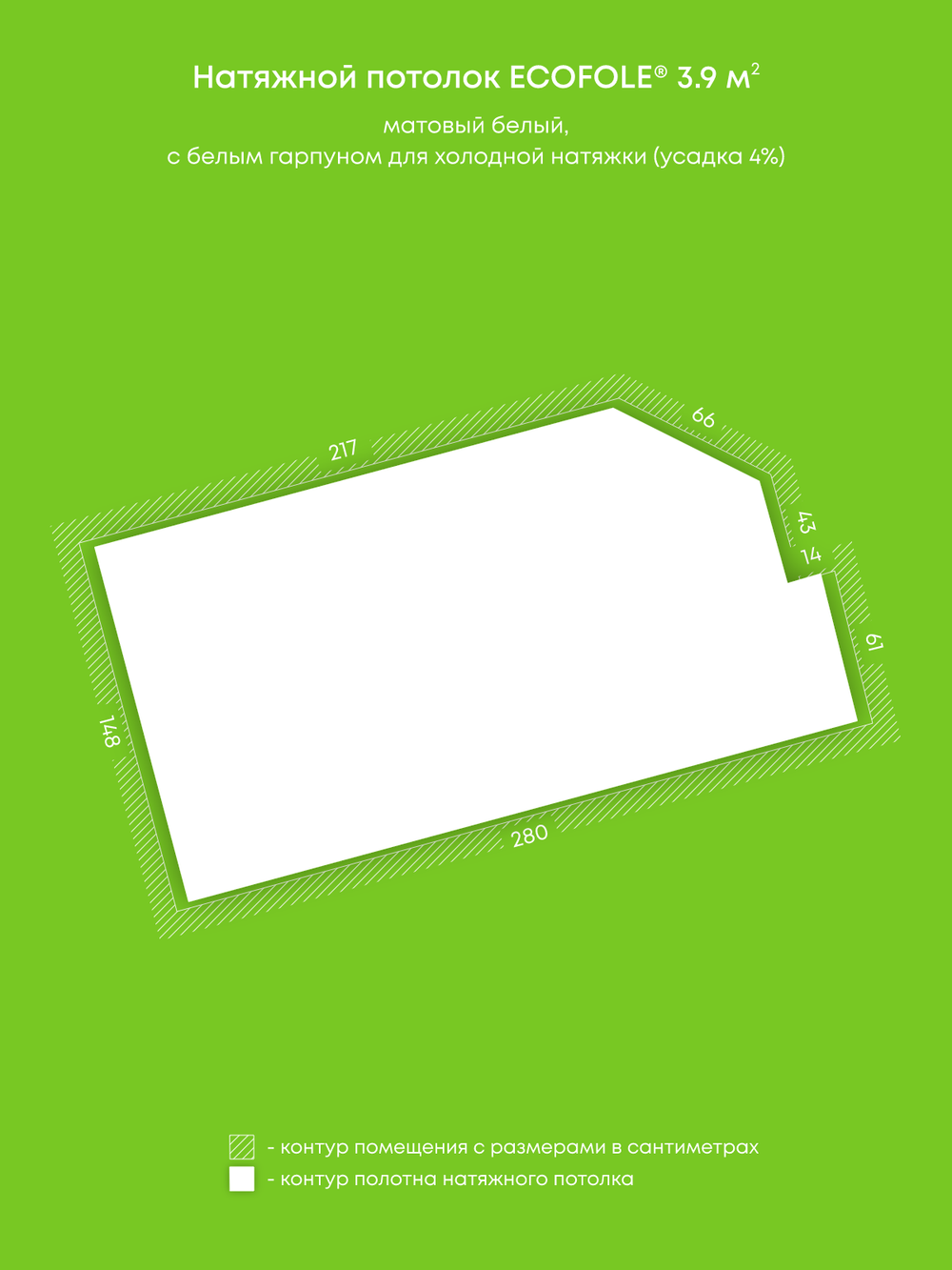 Натяжные потолки 17.4 м2, 9.8 м2, 3.9 м2, 3.9 м2, 1.8 м2, 5.4 м2