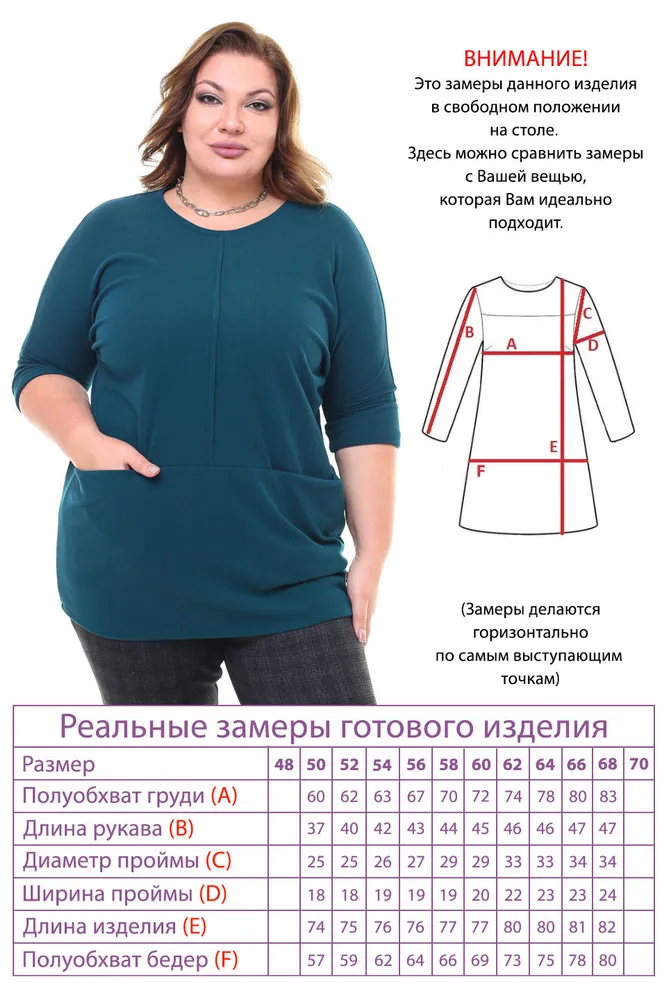 Туника 4223 Fabrika