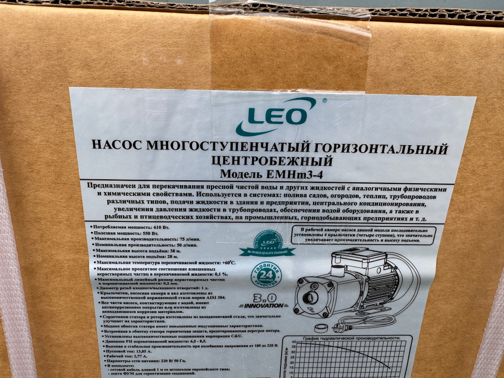 Насос "LEO" модель EMHm3-4