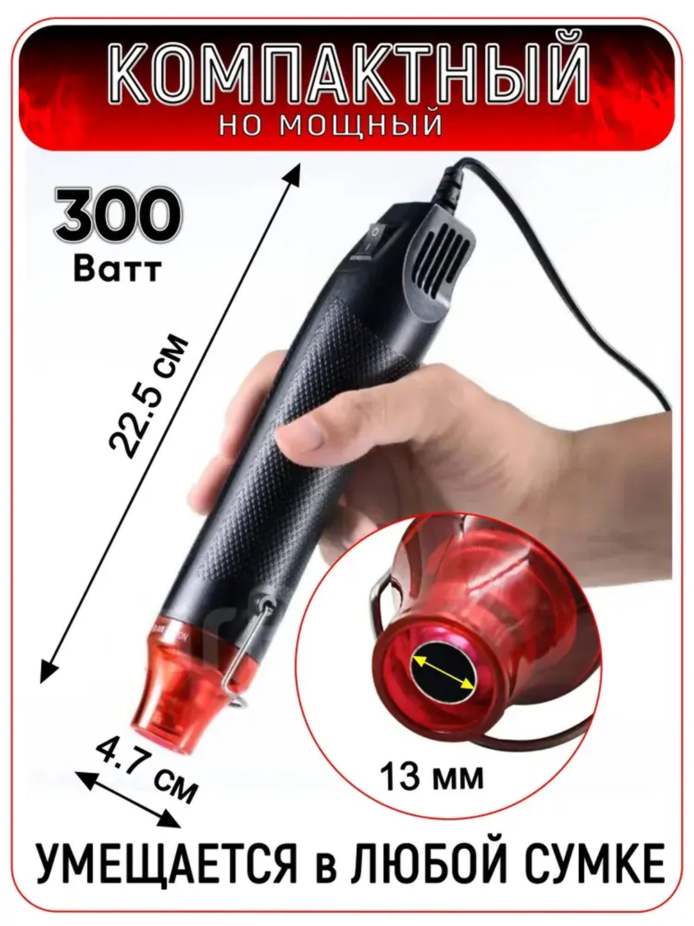 Паяльный мини-фен. Мини строительный фен для пайки, термоусадки 220v, цвет черный