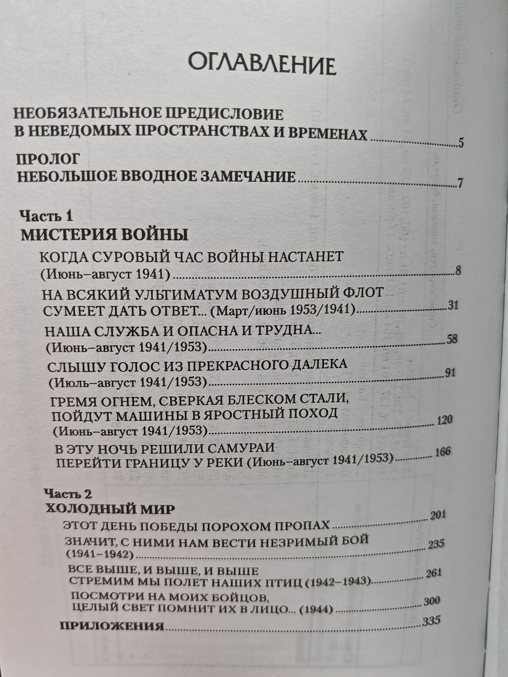 СССР - ответный удар