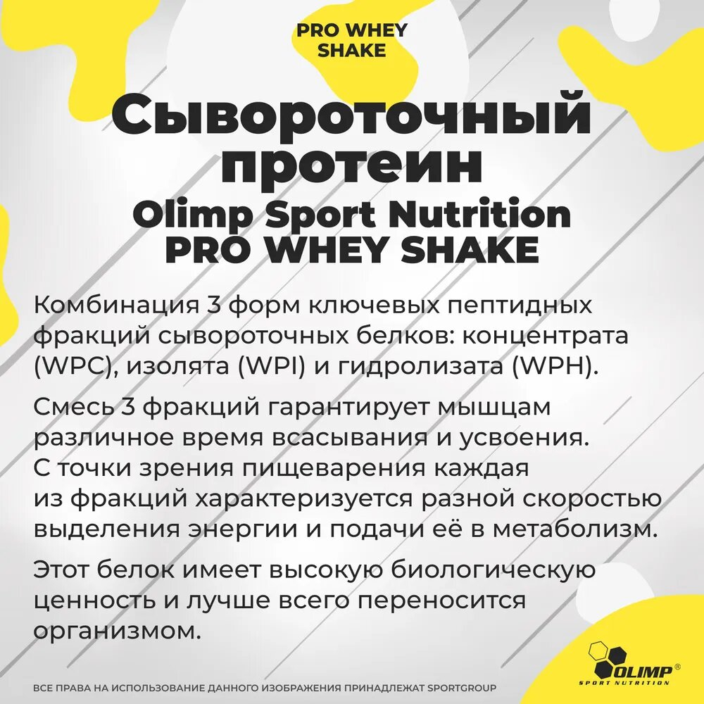 Протеин Olimp Pro Whey Shake 700 г ваниль