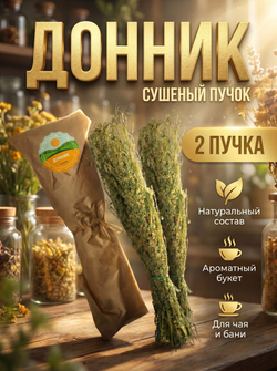 Мята длиннолистная пучок, 2 шт.