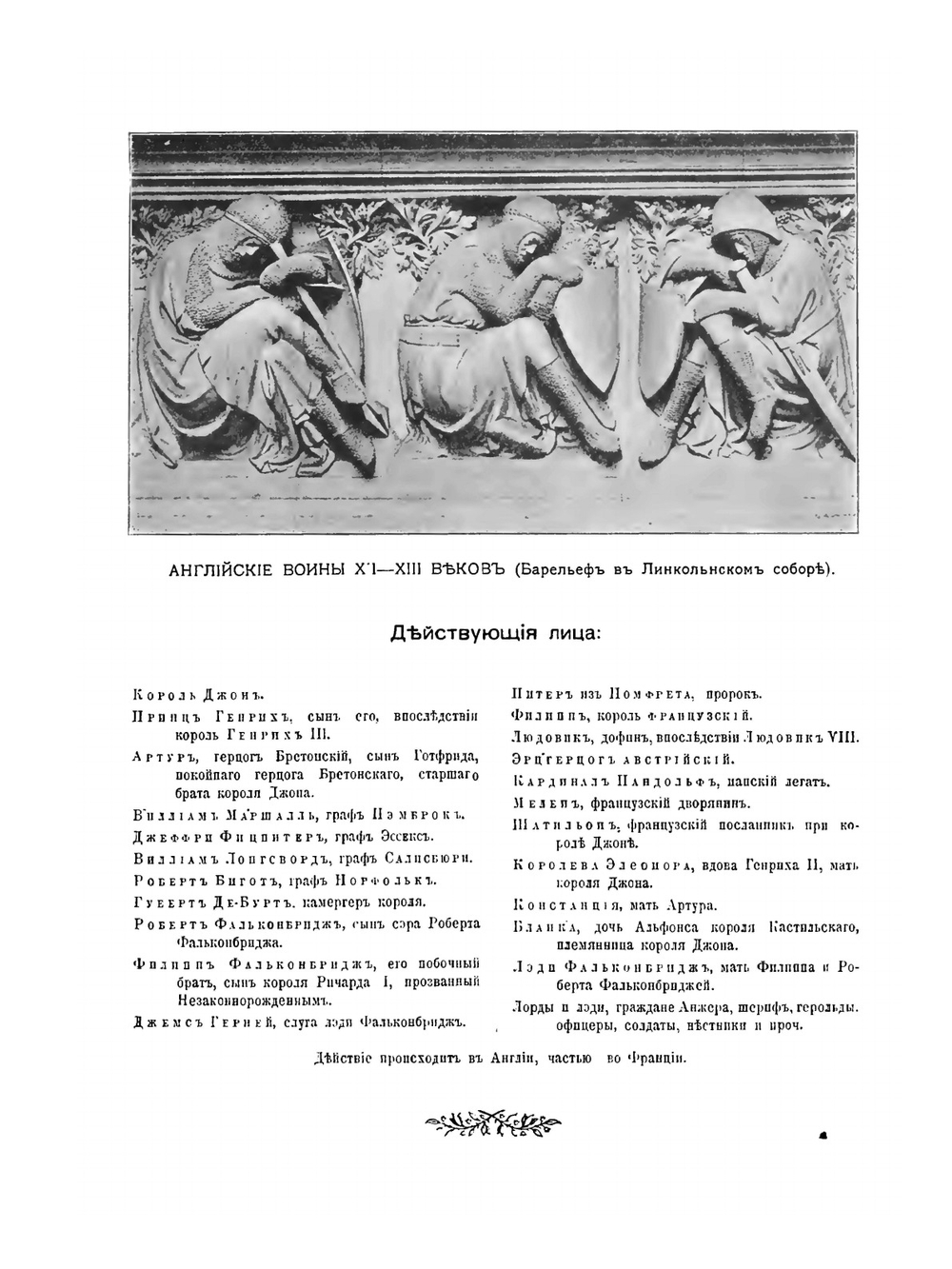 Шекспир. Библиотека великих писателей. Том II. | В.С. Афанасьевич