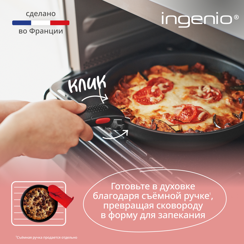 Сковорода Tefal Ingenio Unlimited 26 см L7630532