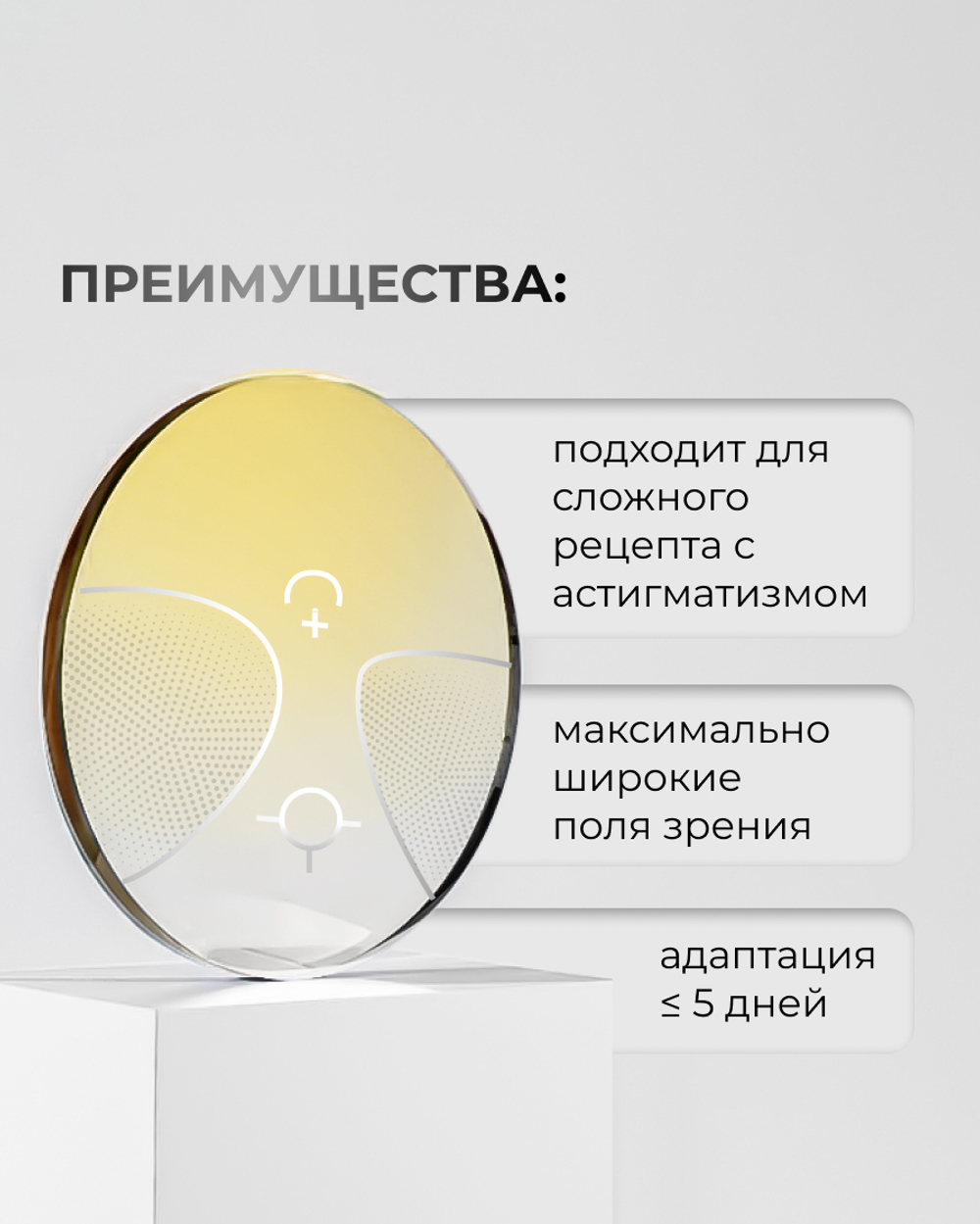 Прогрессивная линза индекс 1,6 индивидуальная Zoom Pro