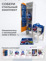 Мешок для обуви детский