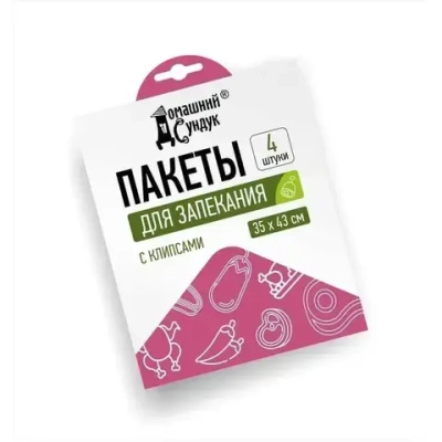 Пакеты для запекания с клипсами Домашний Сундук 35*43см 4шт/упак ДС-72
