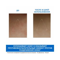 Uriage Xemose Lipid-Replenishing Anti-Irritation Cerat Крем липидовосстанавливающий против раздражений, 200 мл