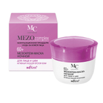 Белита MEZOcomplex МезоКрем-маска НОЧНОЙ для лица и шеи 60+ Активный уход для зрелой кожи 50мл