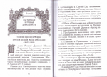 Жизнь и деятельность святителя Феофана Затворника