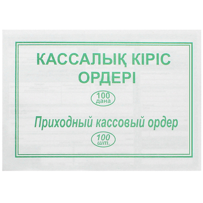 Бланк "Приходный кассовый ордер" А5, 1 слой, 100 штук в пачке