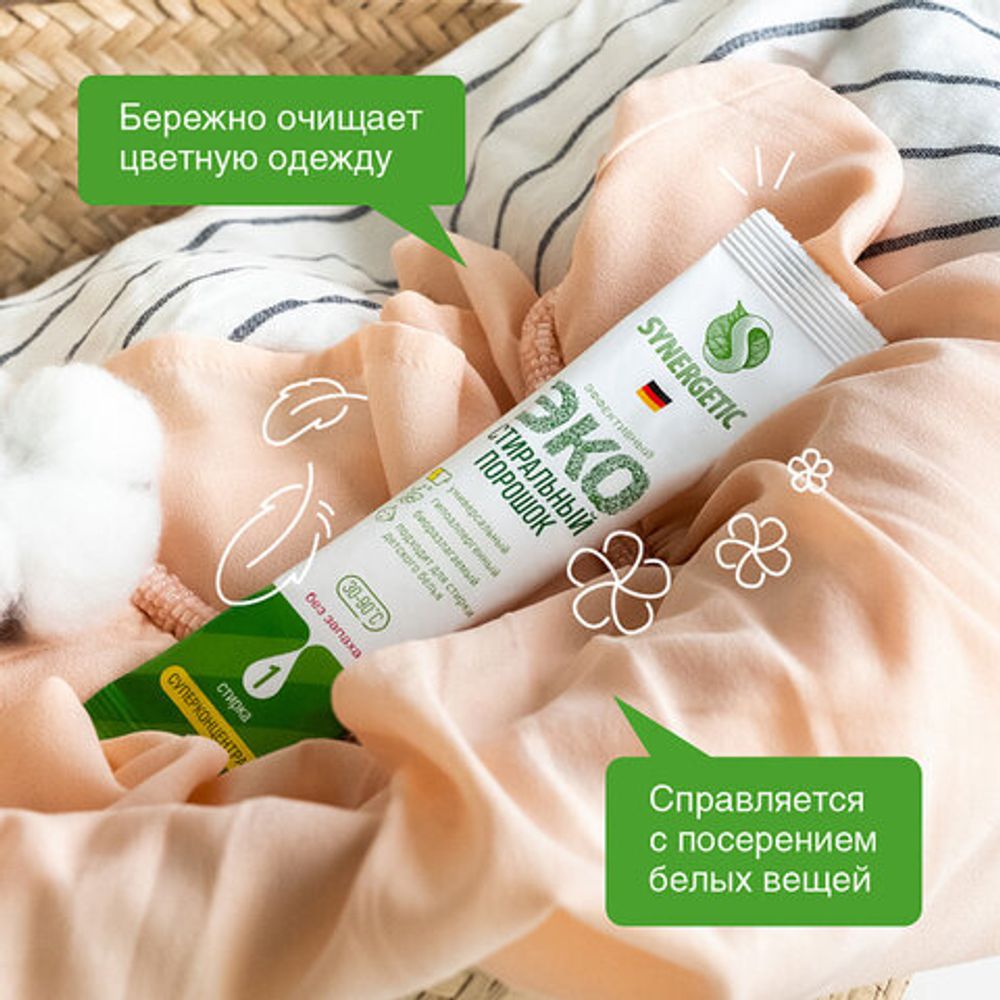 Стиральный порошок автомат 50 стиков SYNERGETIC, 50 стирок, концентрат, биоразлагаемый, 109005