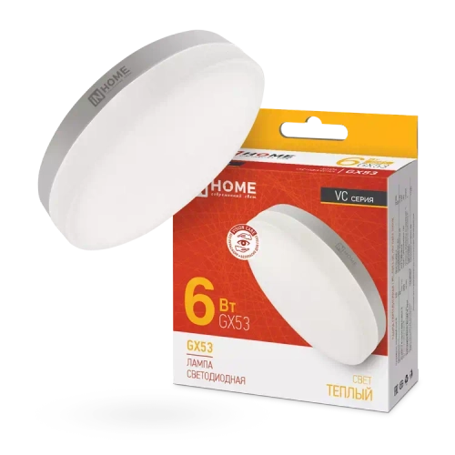 Лампа светодиодная LED-GX53-VC 6Вт 230В 3000К ТЕПЛЫЙ 570Лм IN HOME