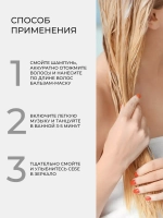 Шампунь от перхоти и бальзам для объема