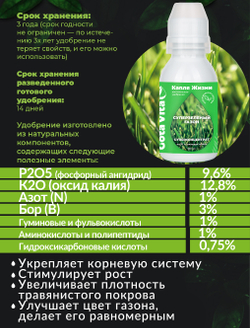 СУПЕР ГАЗОН