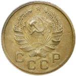 1 копейка 1935 новый тип (VF)
