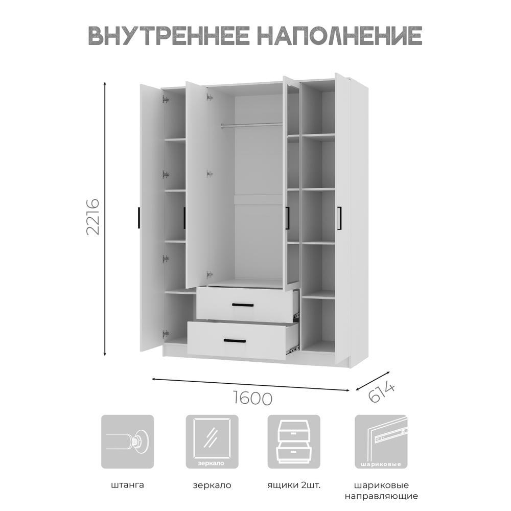 Шкаф 4-х створчатый Фьюжн ШК-14 белый