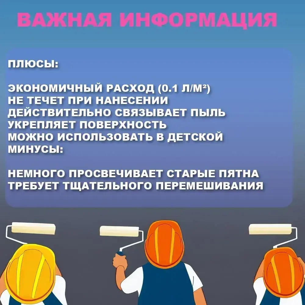 Грунт Боларс глубокого проникновения Universal Primer (55) грунтовка для стен, пола, отделки помещений 5 кг