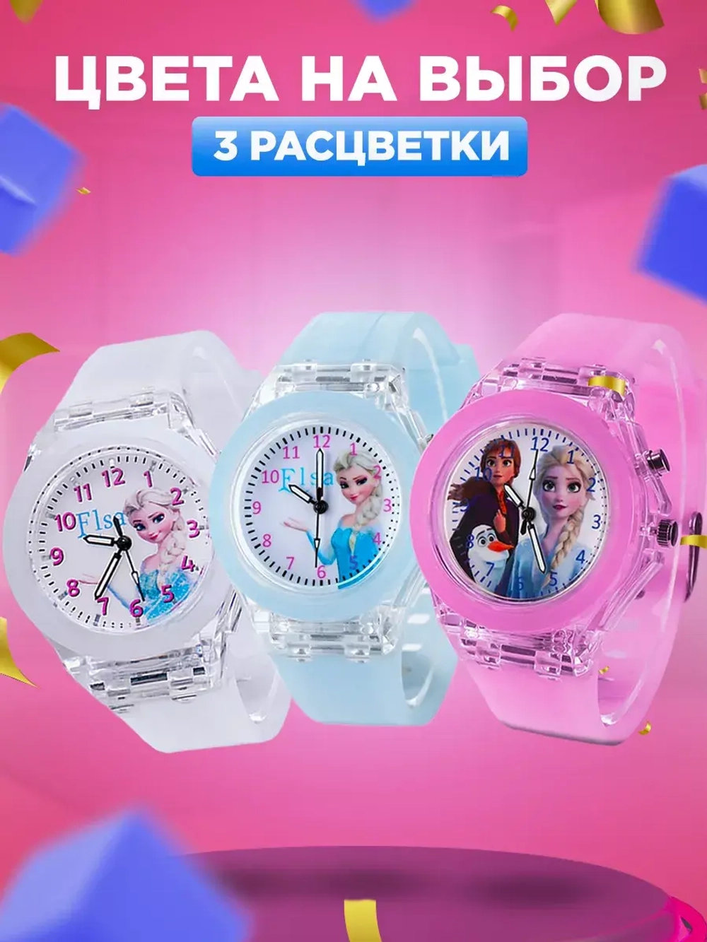 Часы наручные