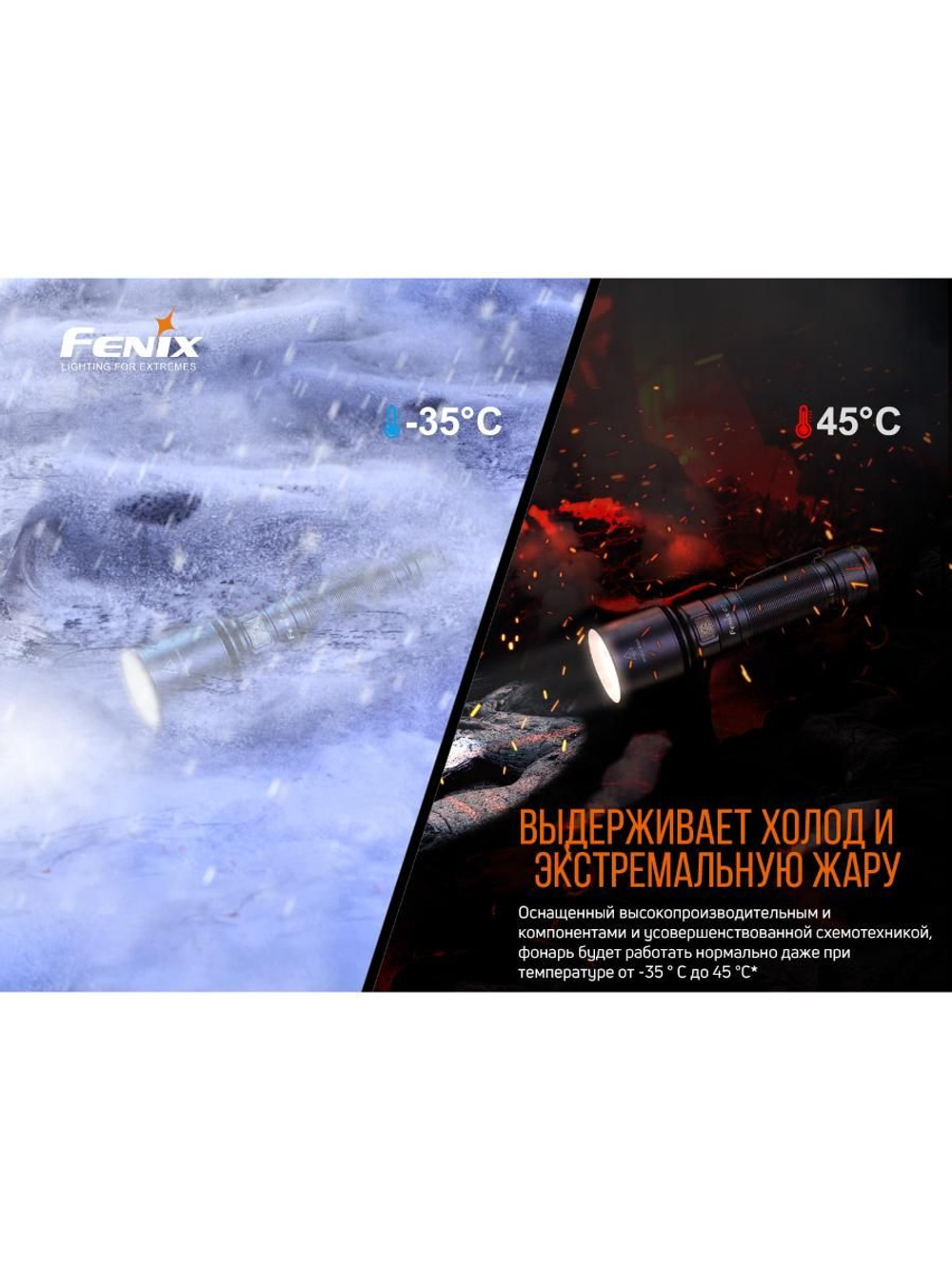 Фонарь Fenix индустриальный C7 оранжевый 3000 люмен