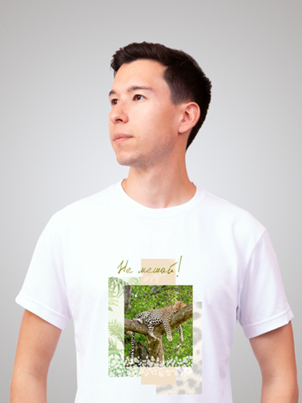 Футболка с леопардом "Не мешай"