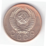 15 копеек 1957 года VF-XF №4