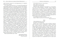 Полное собрание писем святителя Игнатия (Брянчанинова) в 3-х частях