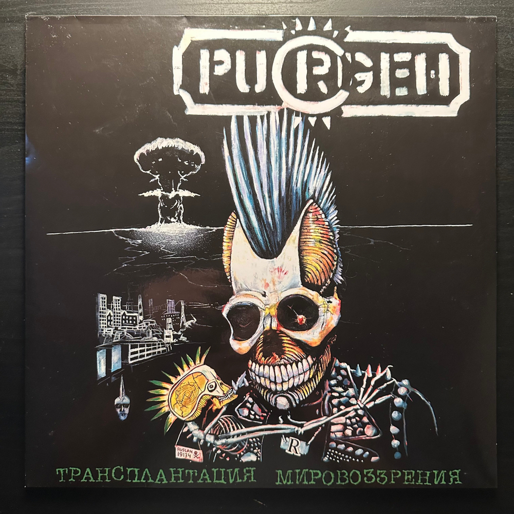 Purgen - Трансплантация Мировоззрения (Россия 2021г.) White