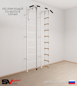 Шведская стенка Sv Sport усиленная 614 (Турник стандарт/Канат/Лестница)