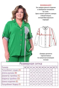 Костюм 3508 Fabrika