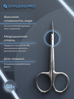 Маникюрные ножницы с крючком для кутикулы Expert 13/3 для левши