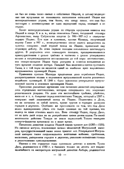 Рамаяна или Рамачаритаманаса. Море подвигов Рамы | Тулси Дас