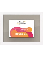 Рамка 20x25 для постера и фотографий