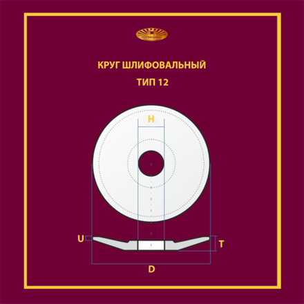 Круг шлифовальный керамический 100х10х20 P60 35 м/с (Чертеж 112000)
