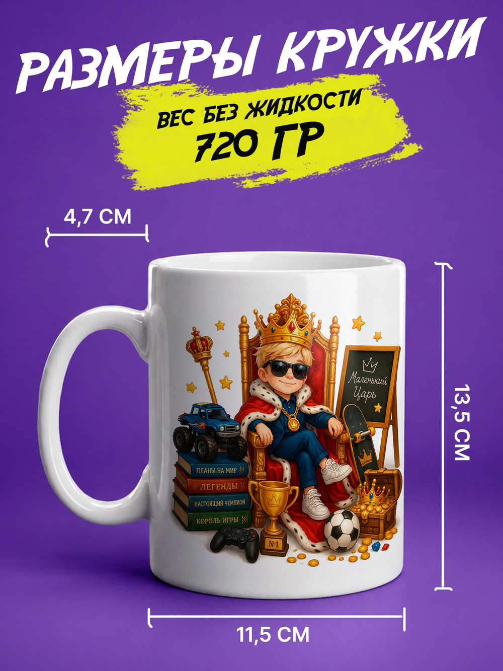 Кружка "Супер мама"