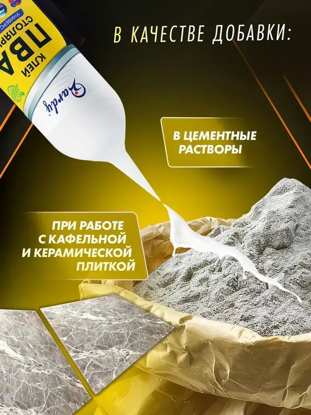 КЛЕЙ ПВА Столярный Hardy Строительный Сверхпрочный Универсальный 200 мл.