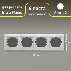 Рамка для розеток и выключателей Intro Plano 1-504-01 на 4 поста горизонтальная, СУ, белый
