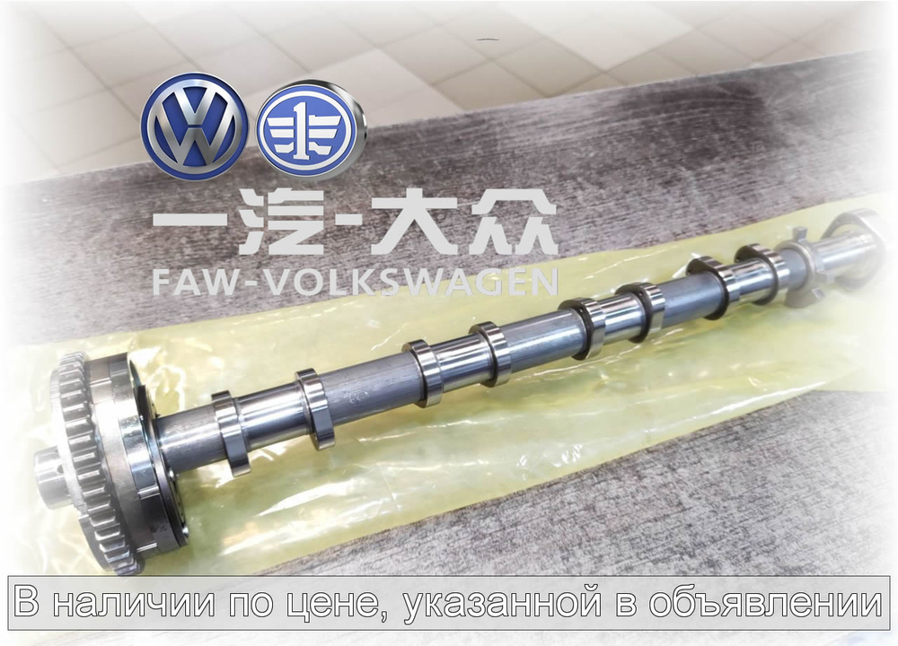 Распредвал выпускной czpa 06L109022AC