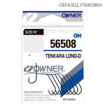 Крючок Owner 56508 Tenkara Long-D