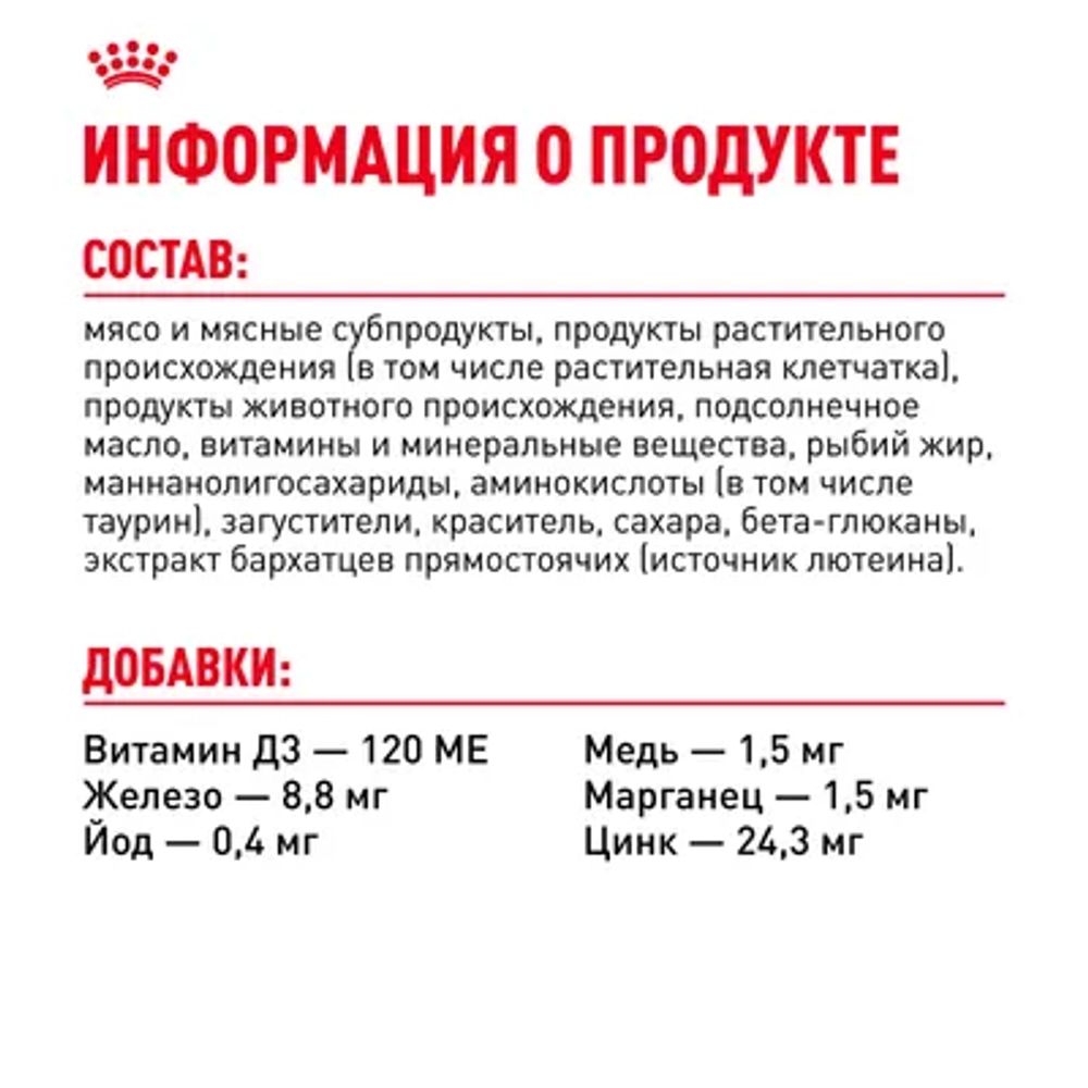 ROYAL CANIN Mini Puppy Корм консервированный для щенков мелких пород в возрасте до 10 месяцев, кусочки в соусе, 85 г