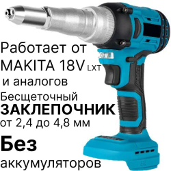 Шуруповерт, 18 В, 49 Нм, 0 АКБ