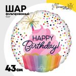 Шар Фольгированный Кекс (Белый)