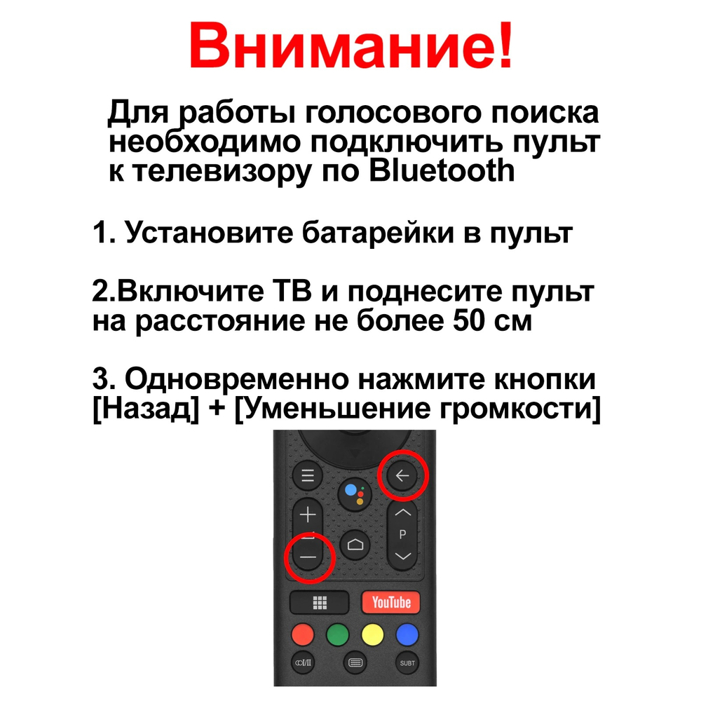 Голосовой пульт JX-C005 CH-VER.2 (H-LED32ES5008) для телевизоров Hyundai, белый W
