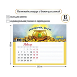 Календарь с блоком для записей 2026 богатства (Квадра)