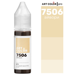 Краситель гелевый Айвори (Art Color) 15 мл