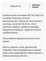 Семена петрушка листовая Риалто для посадки, 2 гр. семян (Vita Green / Вита Грин)