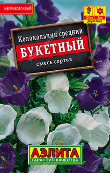 Колокольчик Букетный Аэлита "Лидер"