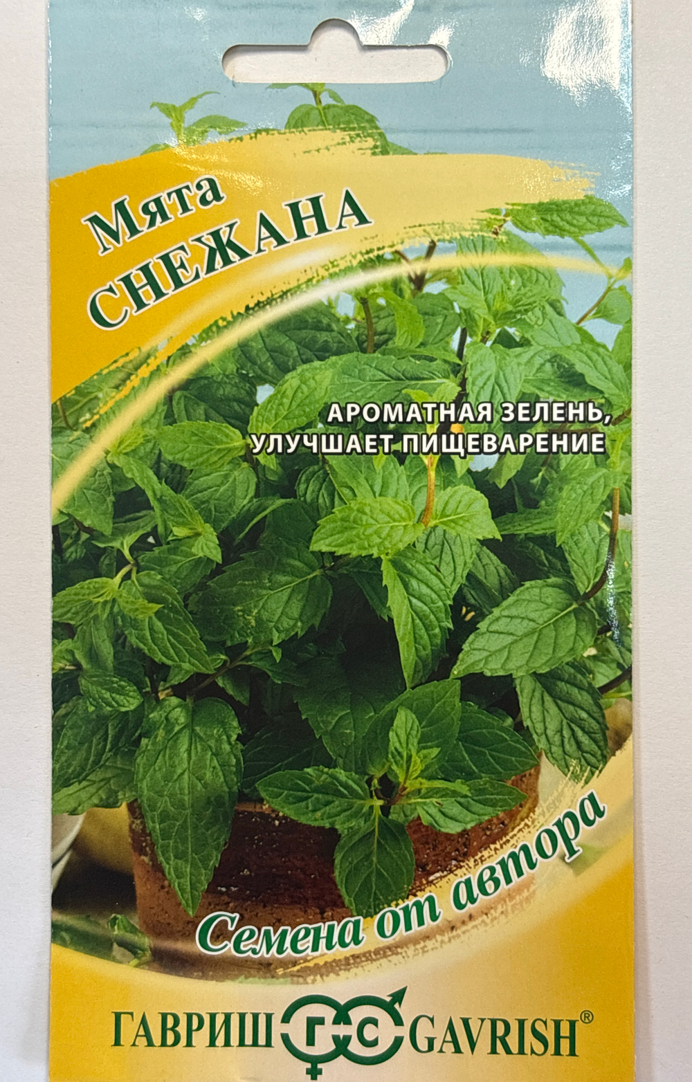 Мята Снежана 0,05 г СМЗ-251
