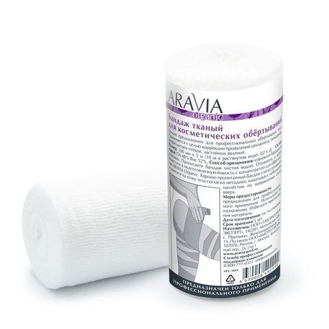 Бандаж тканый для косметических обертываний, 10 см х 5 м, ARAVIA Organic